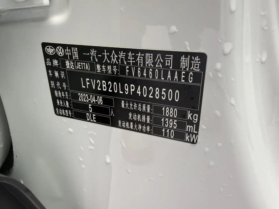 Jetta VS7 2023 280TSI Auto Comfort Plus