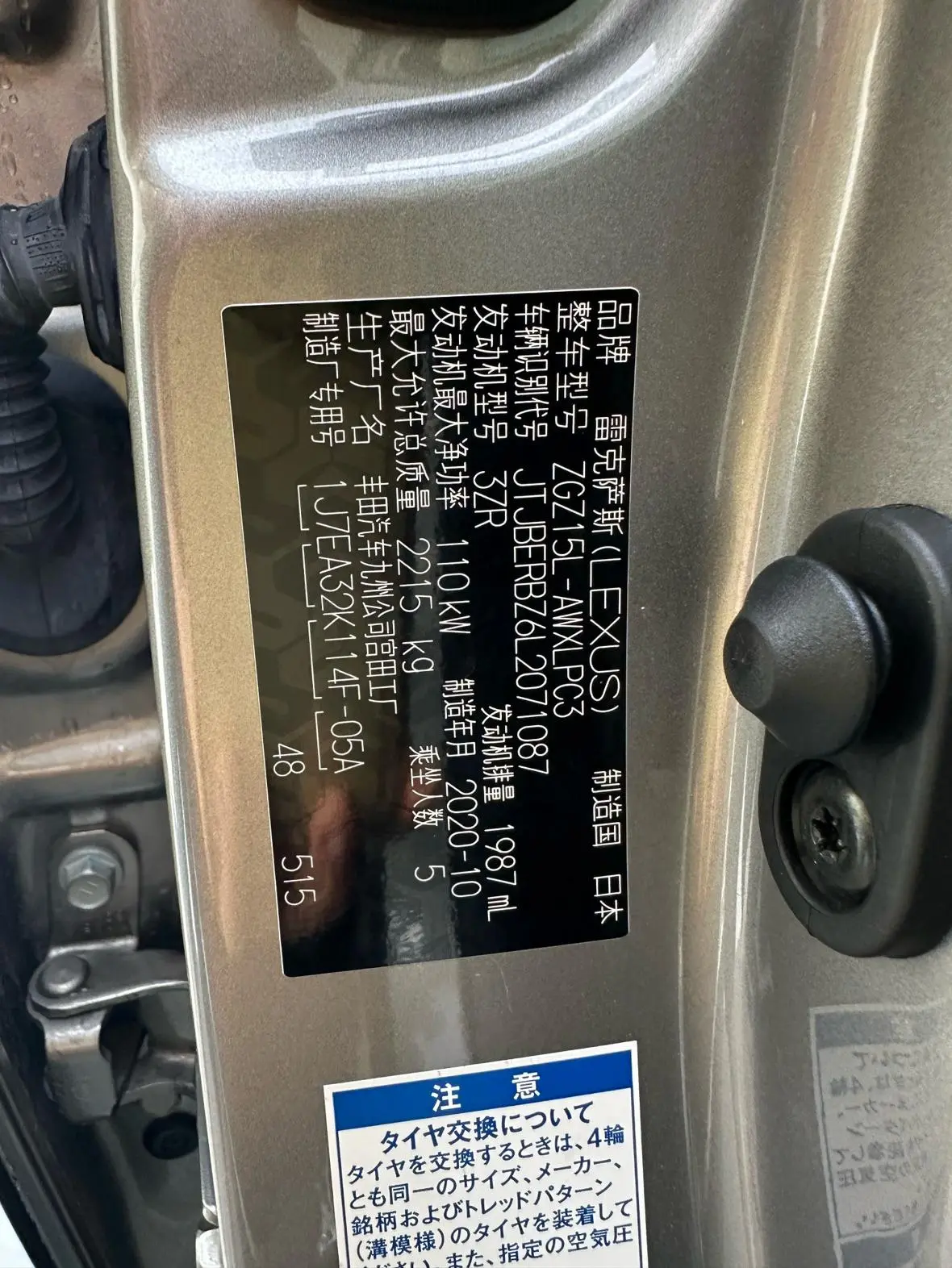 Lexus NX 2020 200 China VI