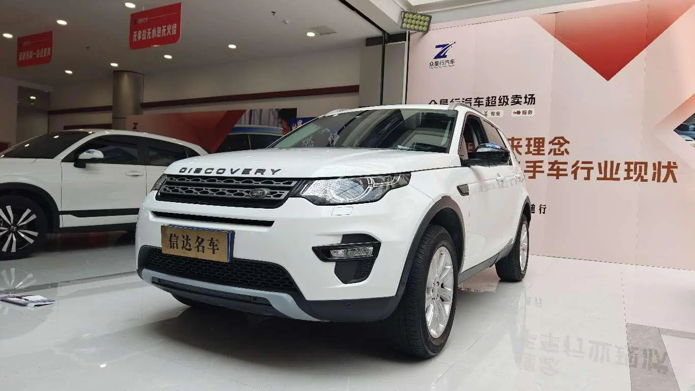 Land Rover Discovery Sport 2018 240PS PURE
