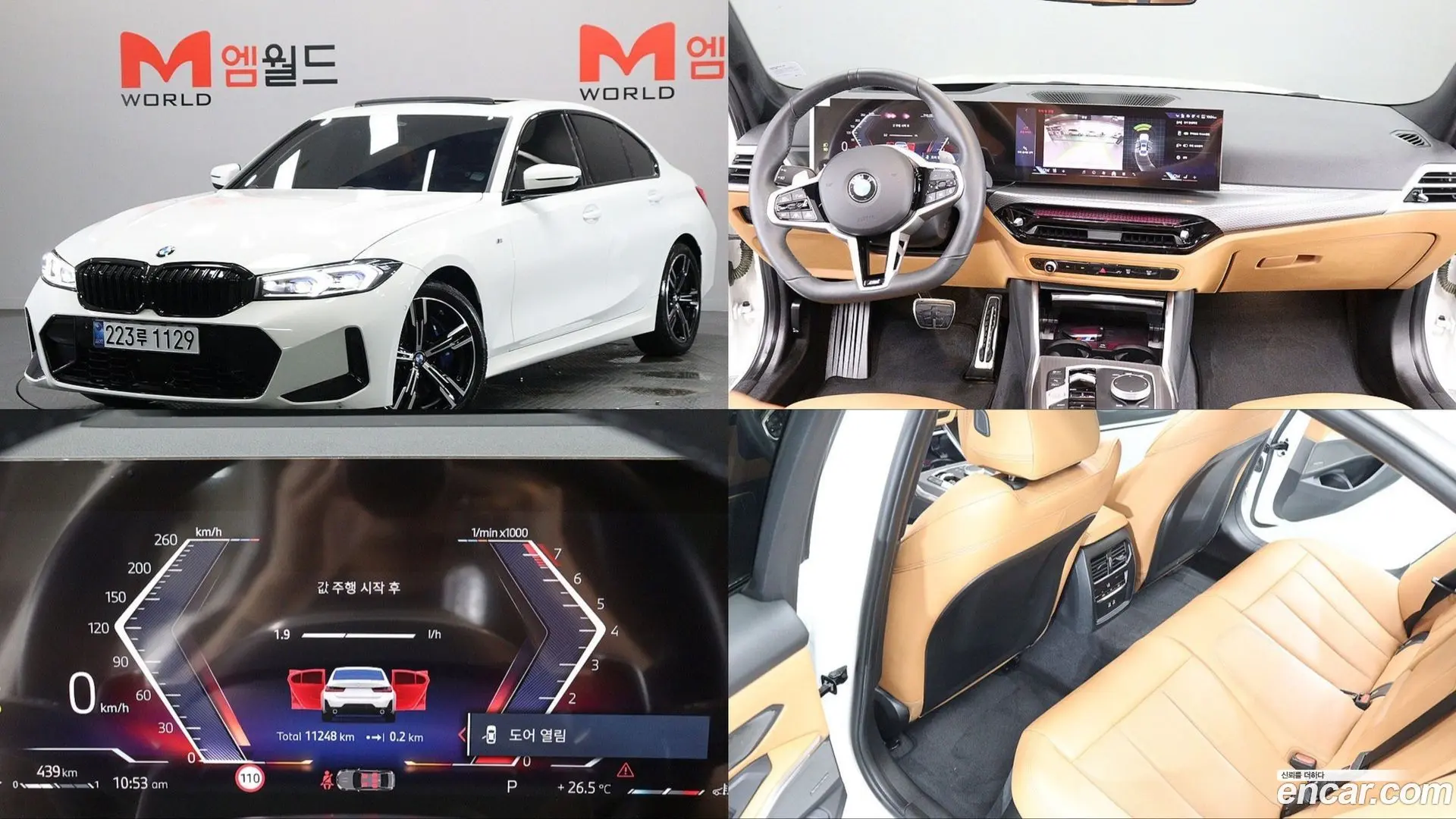 BMW 3-Series 320i M Sport 2023