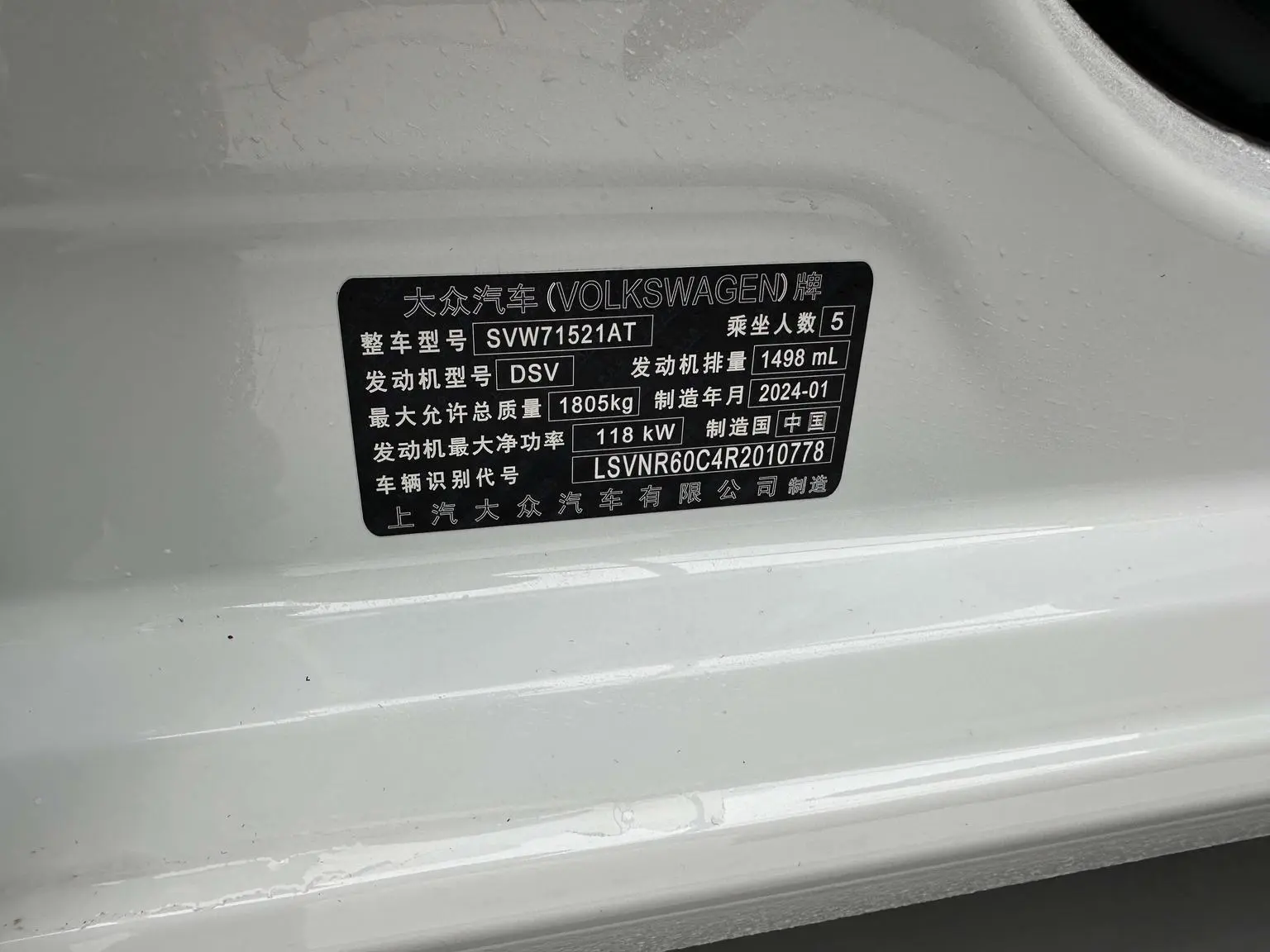 Volkswagen Lavida 2024 300TSI DSG Star Leading