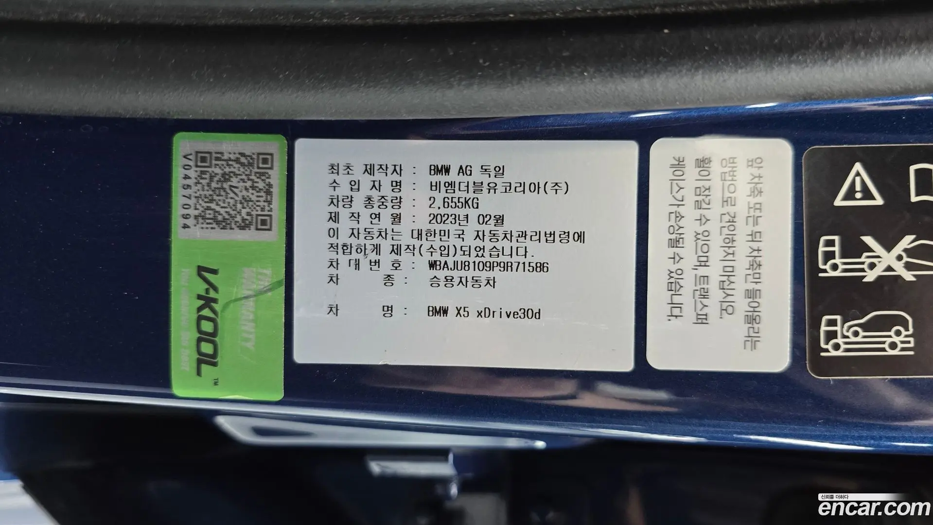 BMW X5 xDrive 30d M Sport