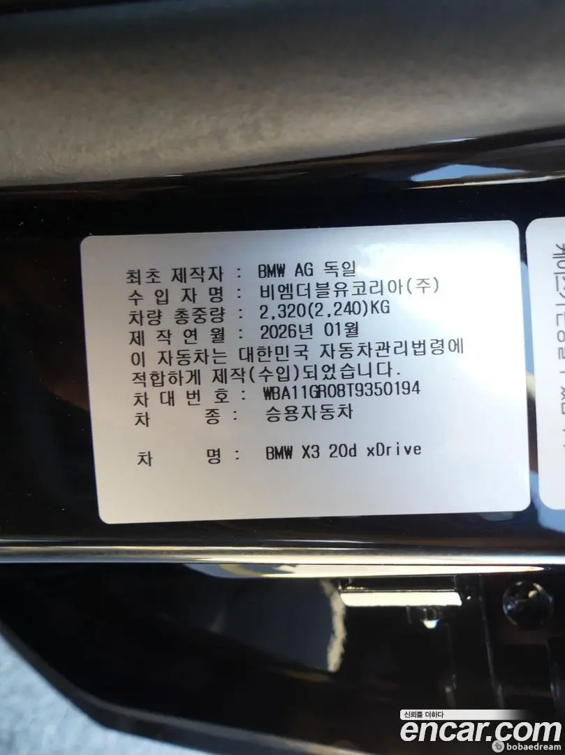 BMW X3 xDrive 20d M Sport 2021