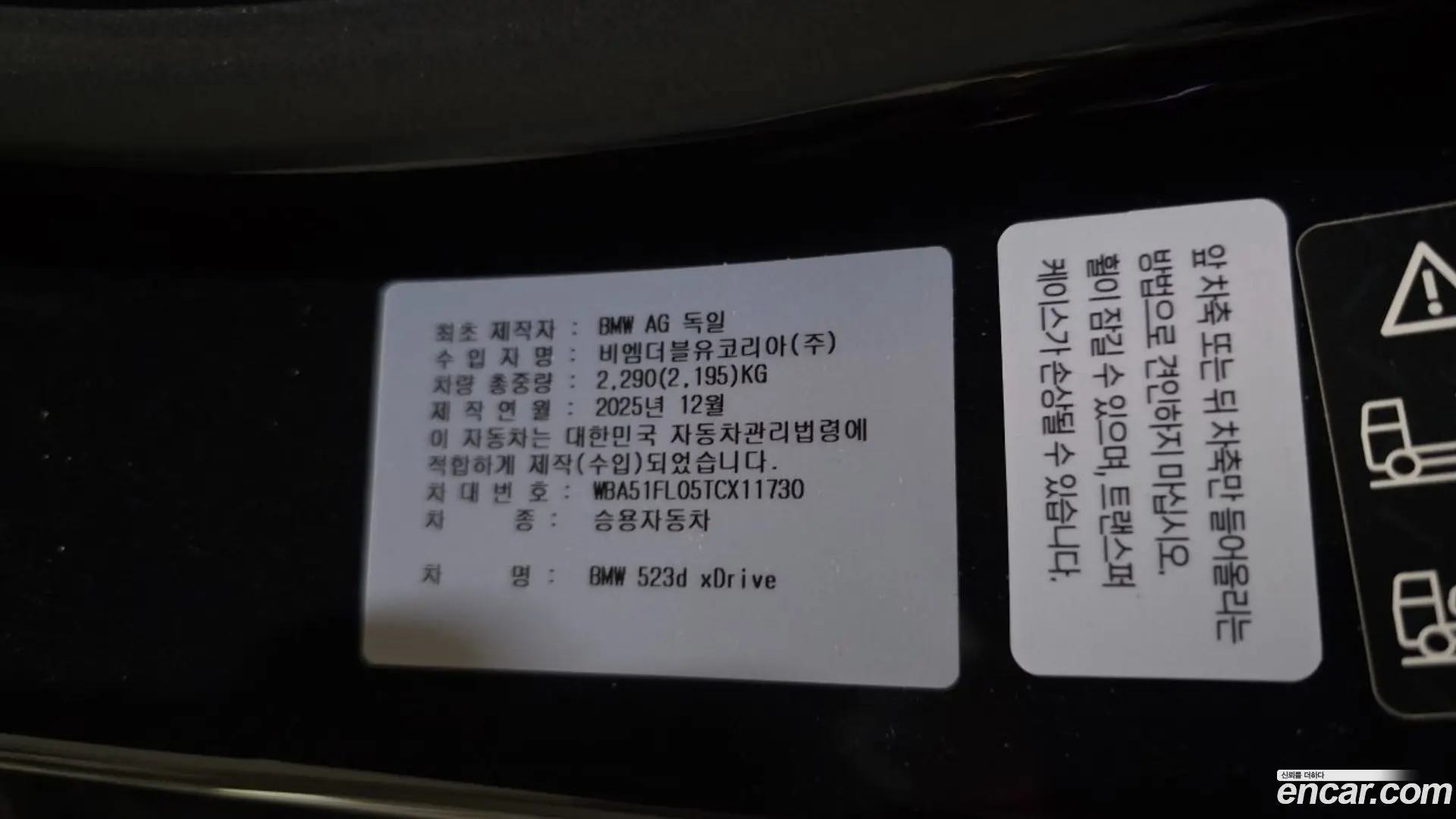 BMW 5-Series 523d xDrive M Sport 2024