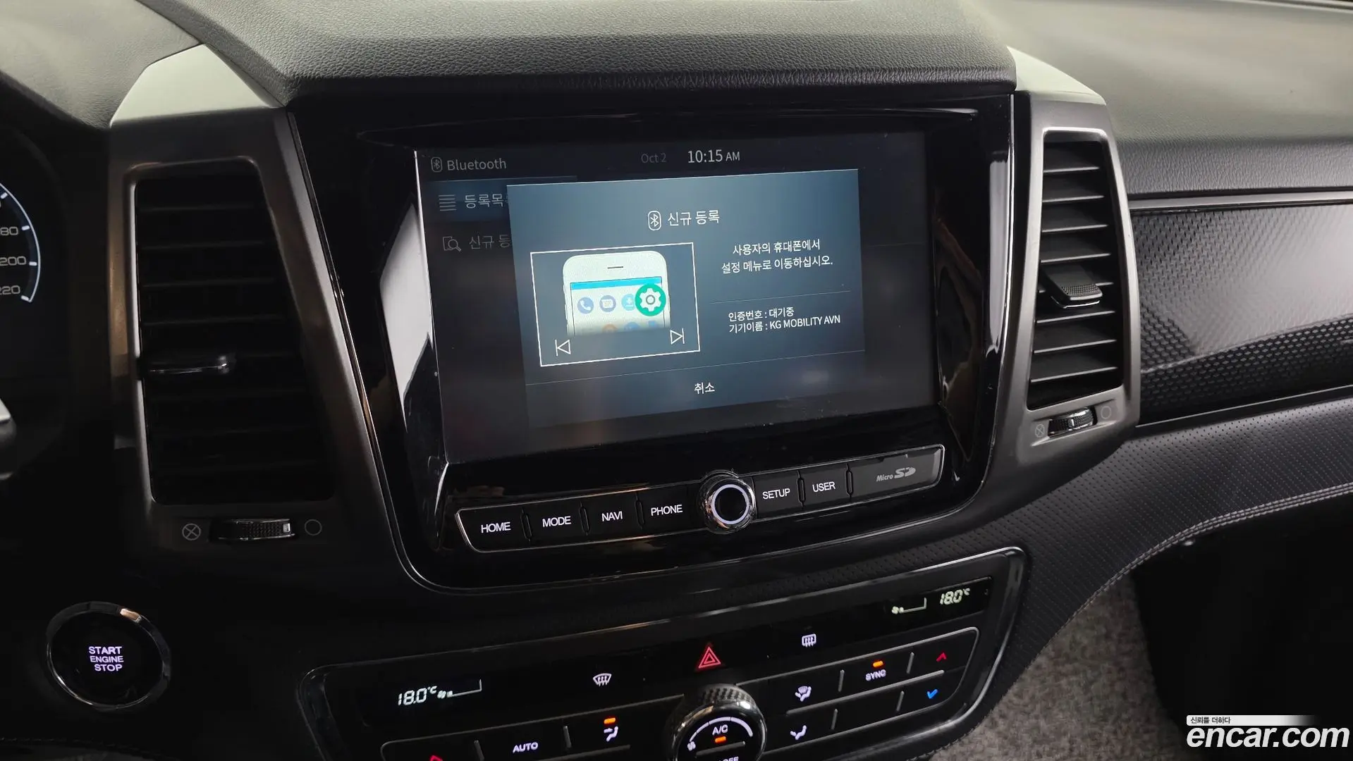 KG Mobility Rexton Diesel 2.2 4WD 2020