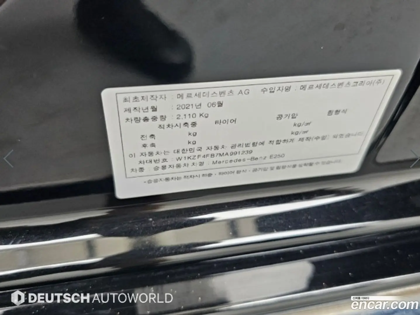 Mercedes-Benz E-Class E250 Exclusive