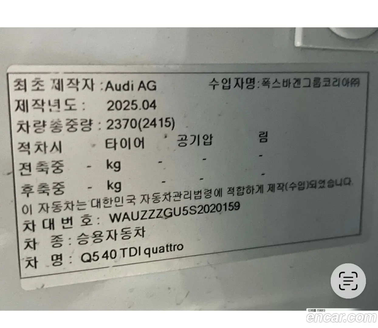 Audi Q5 40 TDI Quattro S Line