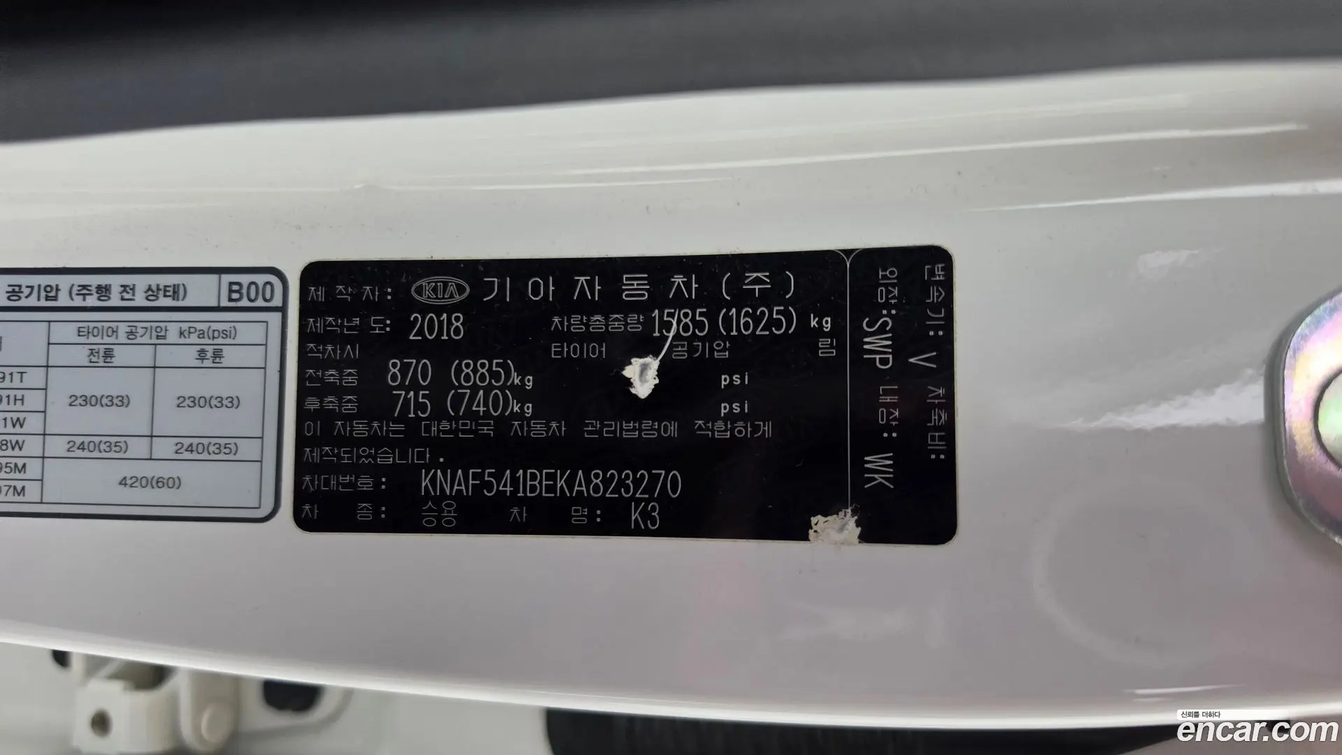 Kia K3 Noblesse 2018