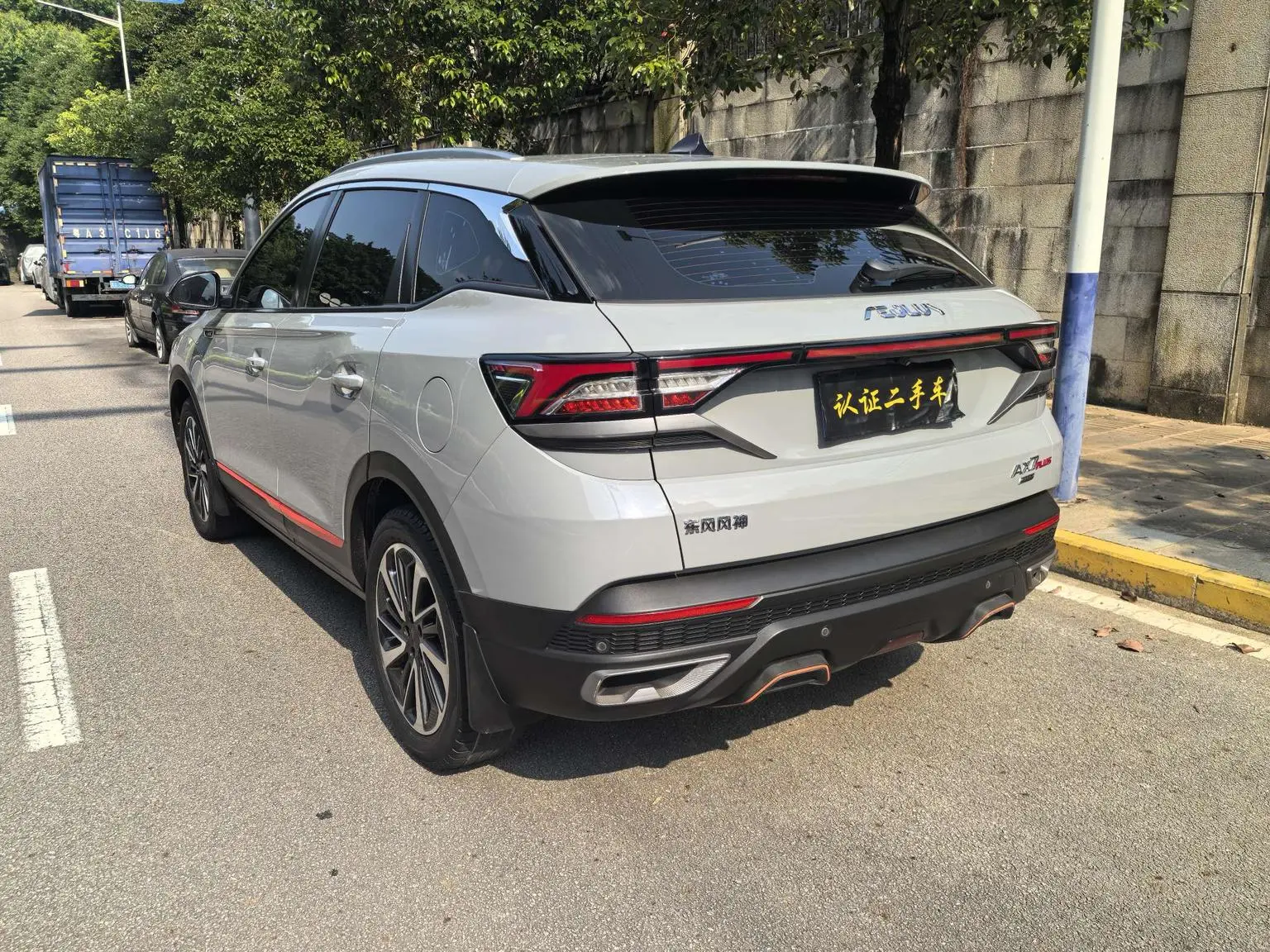 Dongfeng Aeolus AX7 2022 1.5T DCT DF41