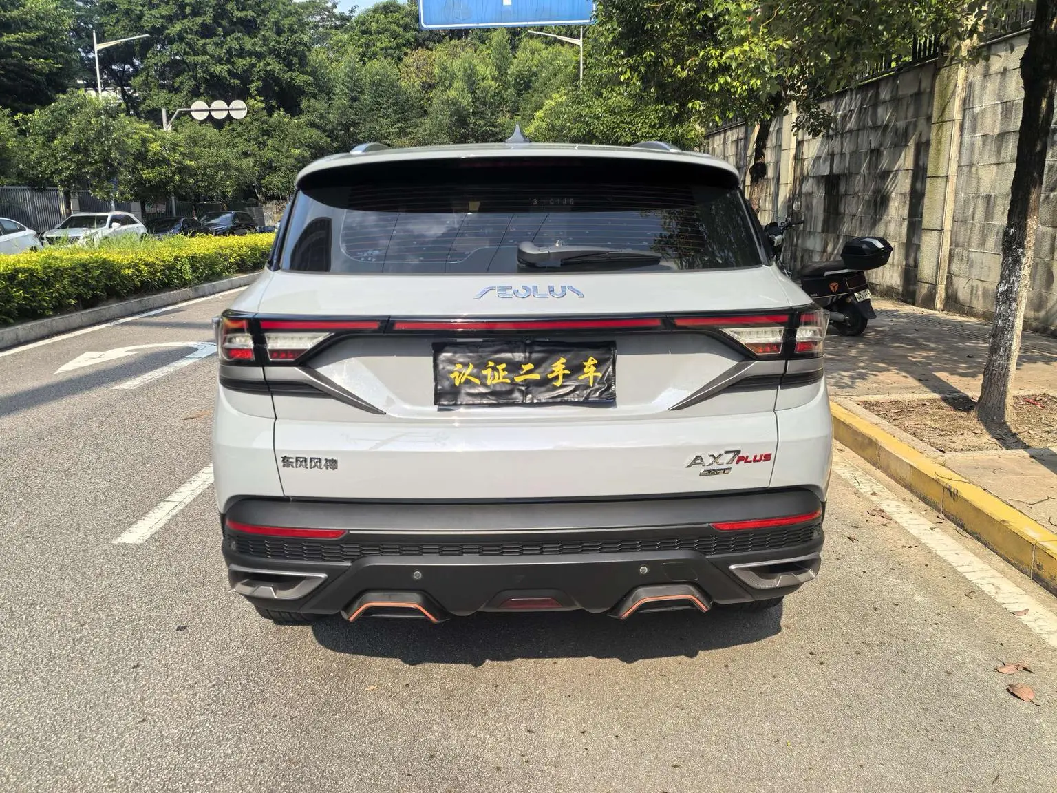 Dongfeng Aeolus AX7 2022 1.5T DCT DF41