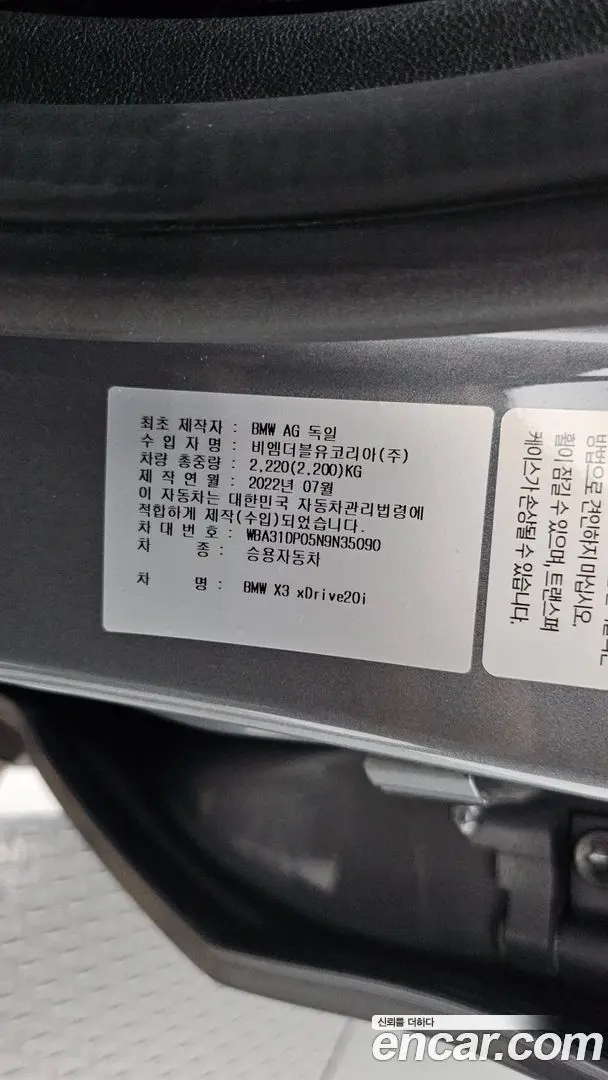BMW X3 xDrive 20i 2021