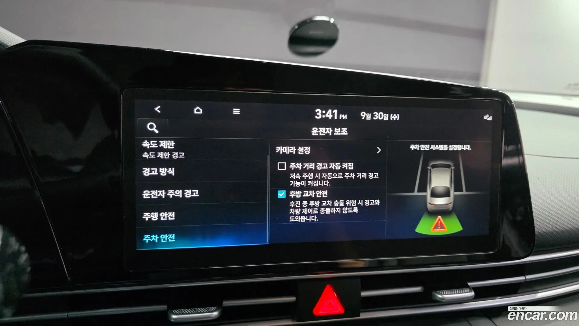 Hyundai AVANTE 1.6 2023