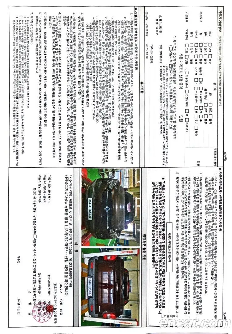 KG Mobility Rexton Diesel 2.2 4WD 2017