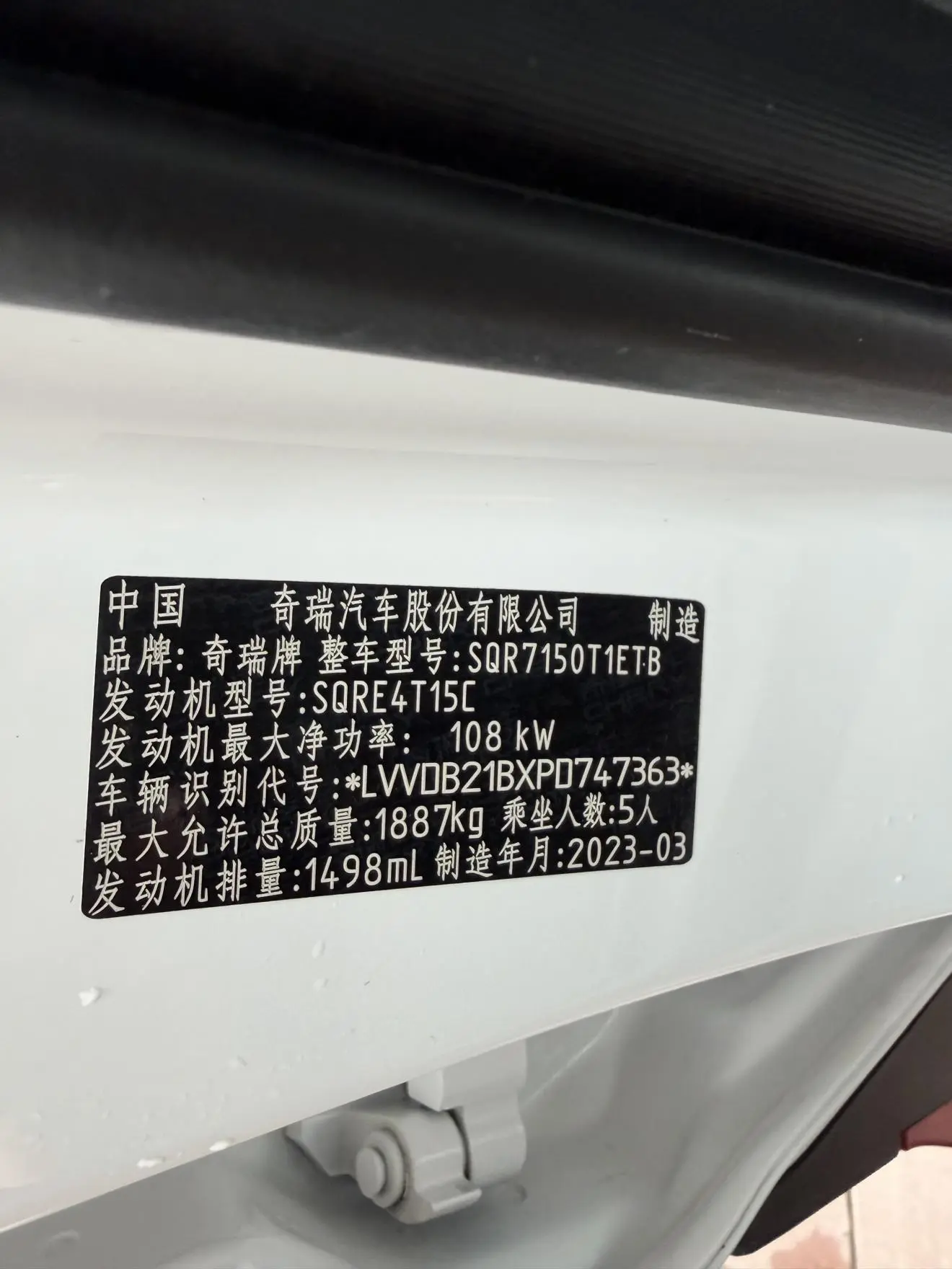 Chery Tiggo 7 2023 1.5T CVT