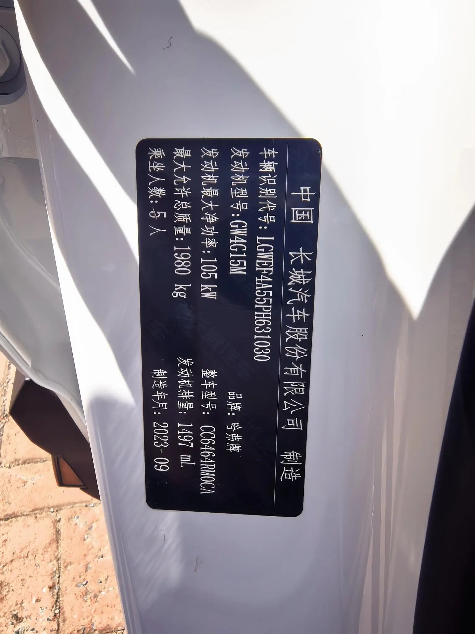 Haval H6 2023 Guochao 1.5T Auto