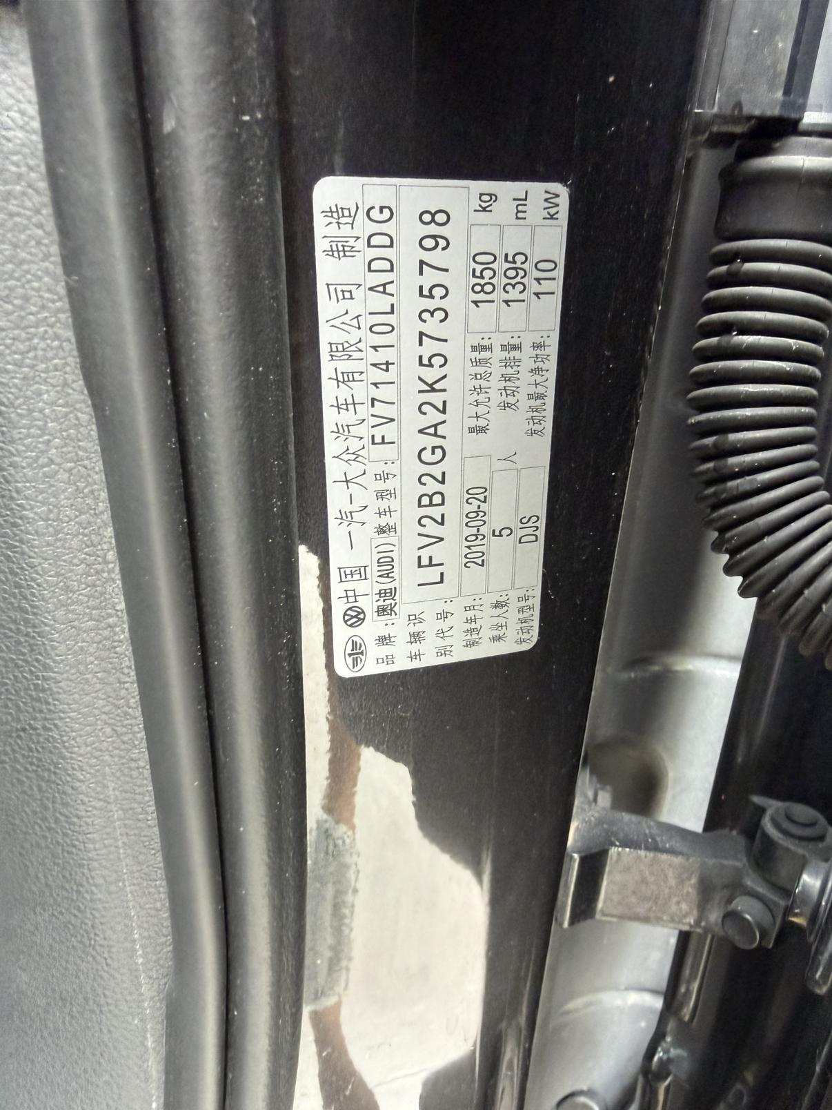 Audi Q2L 2018 35TFSI China VI