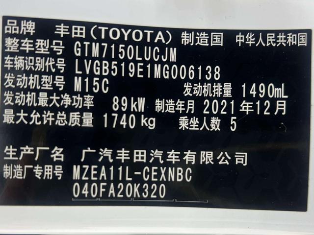 Toyota Levin 2022 TNGA 1.5L Progressive