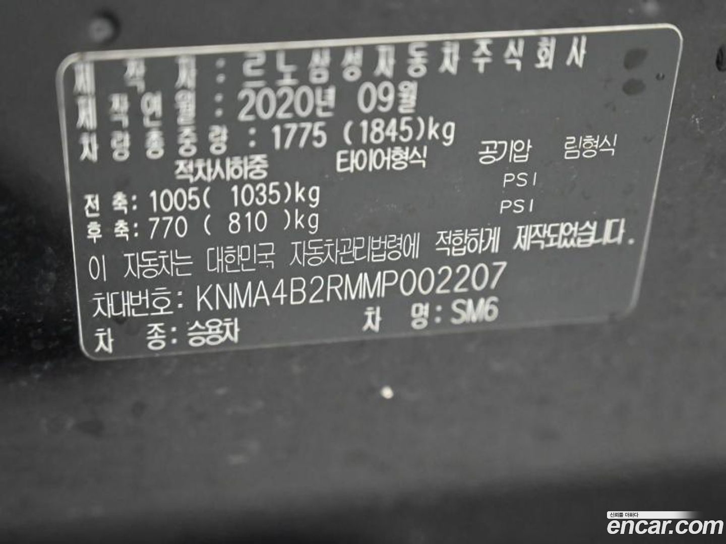 Renault Korea SM6 1.3 TCe LE