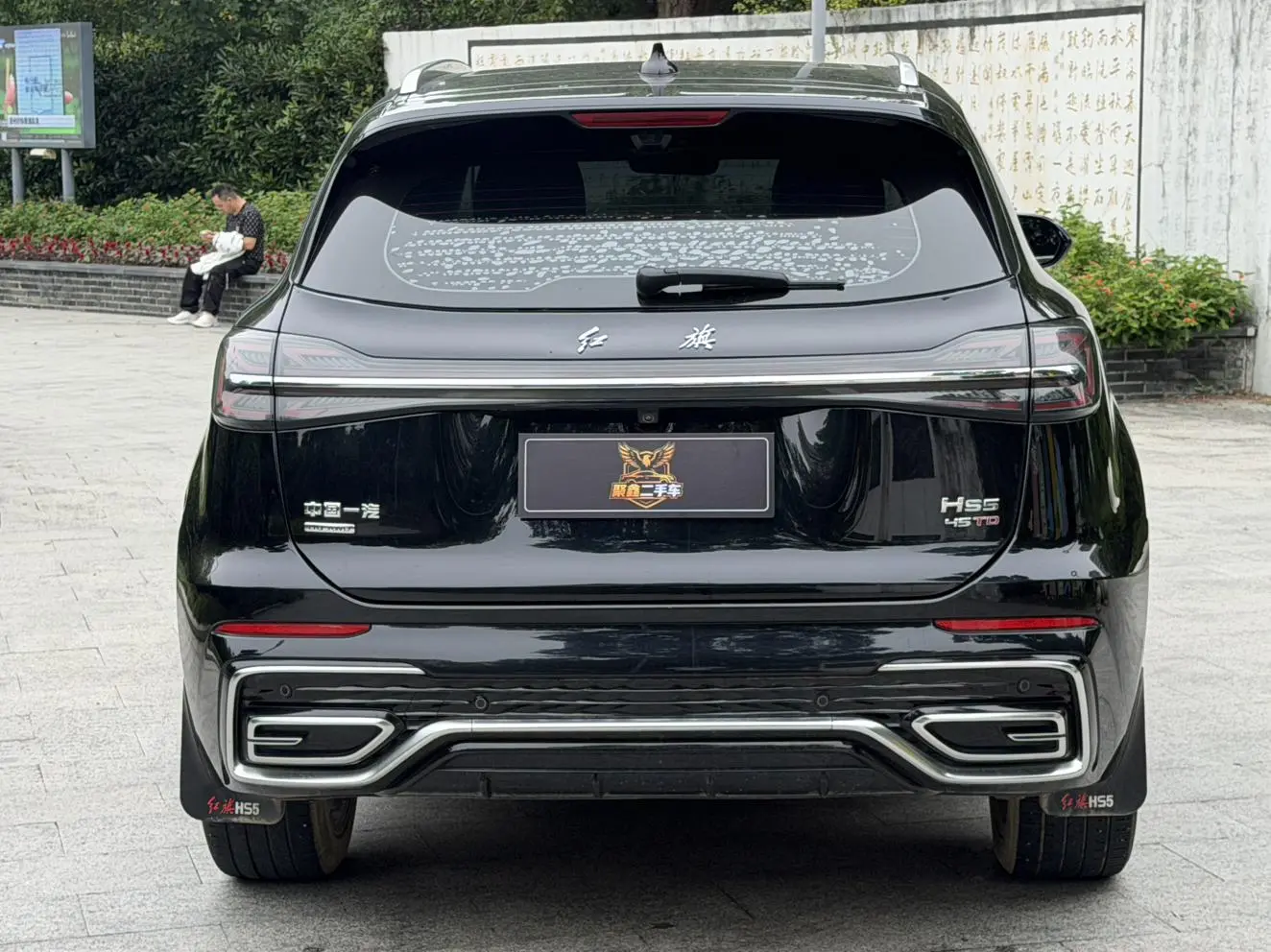 Hongqi HS5 2023 2.0T 4WD Pro