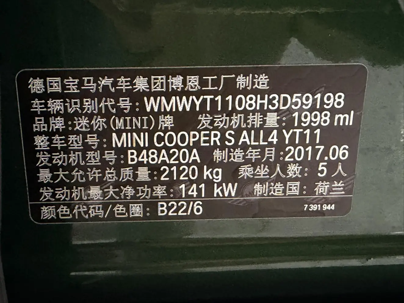 MINI COUNTRYMAN 2018 2.0T COOPER S ALL4