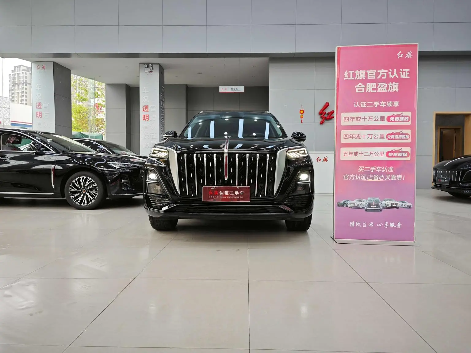 Hongqi HS5 2023 2.0T Pro