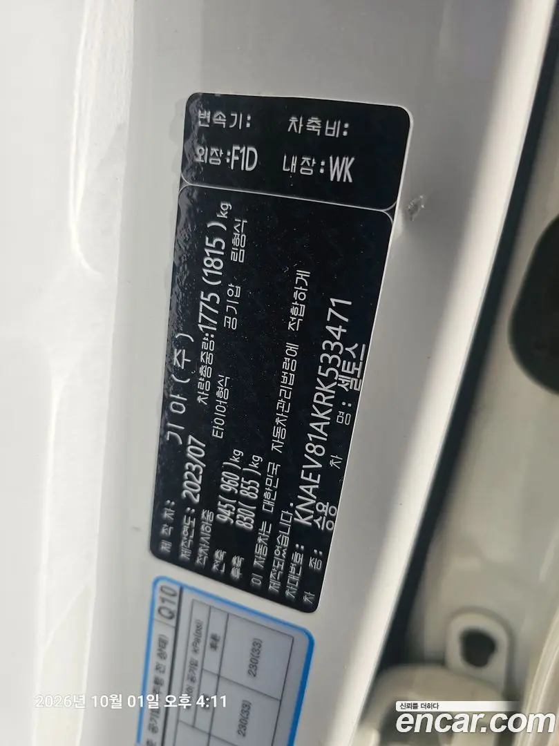 Kia Seltos Gasoline 2.0 4WD