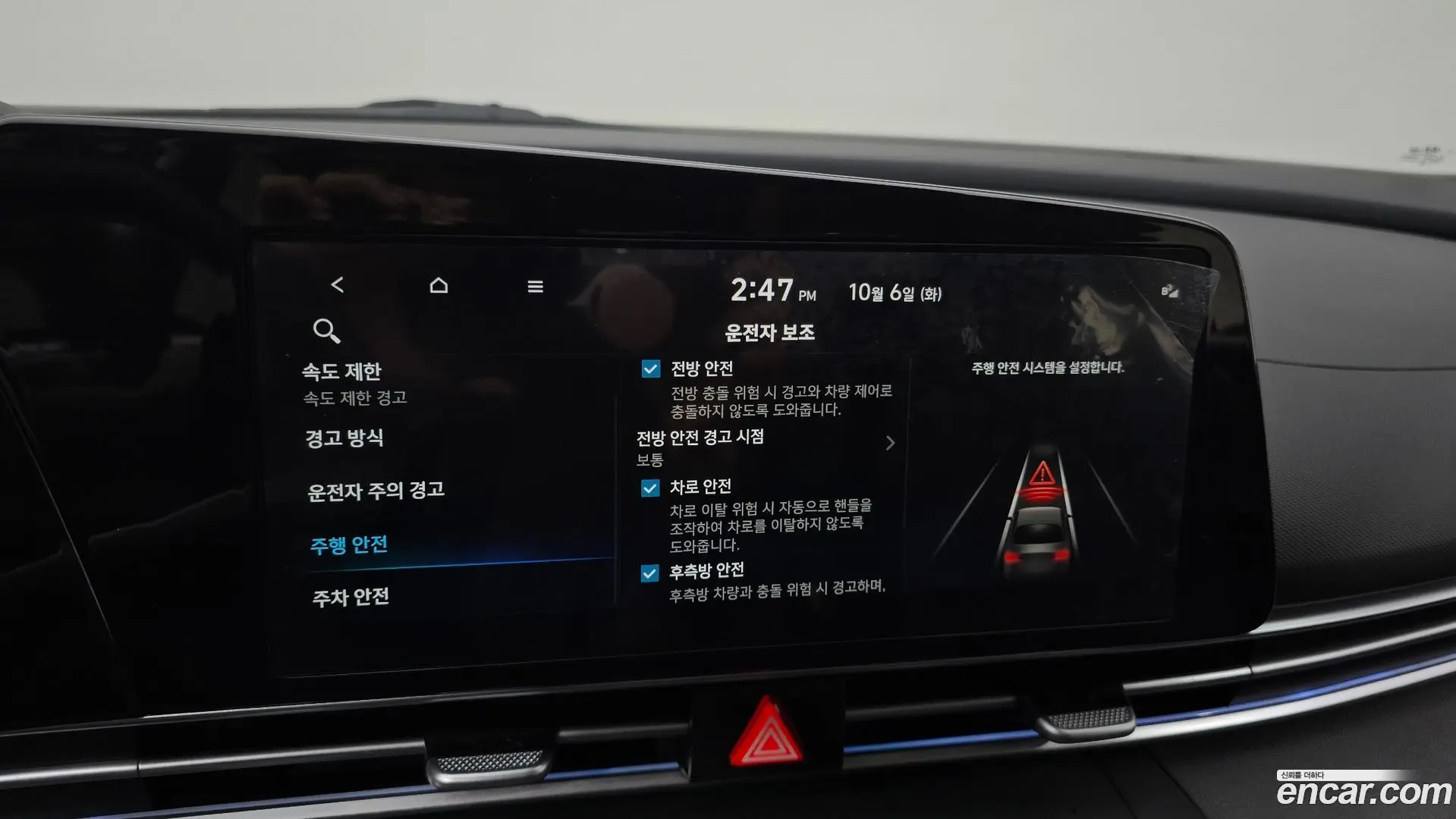 Hyundai AVANTE 1.6 2023