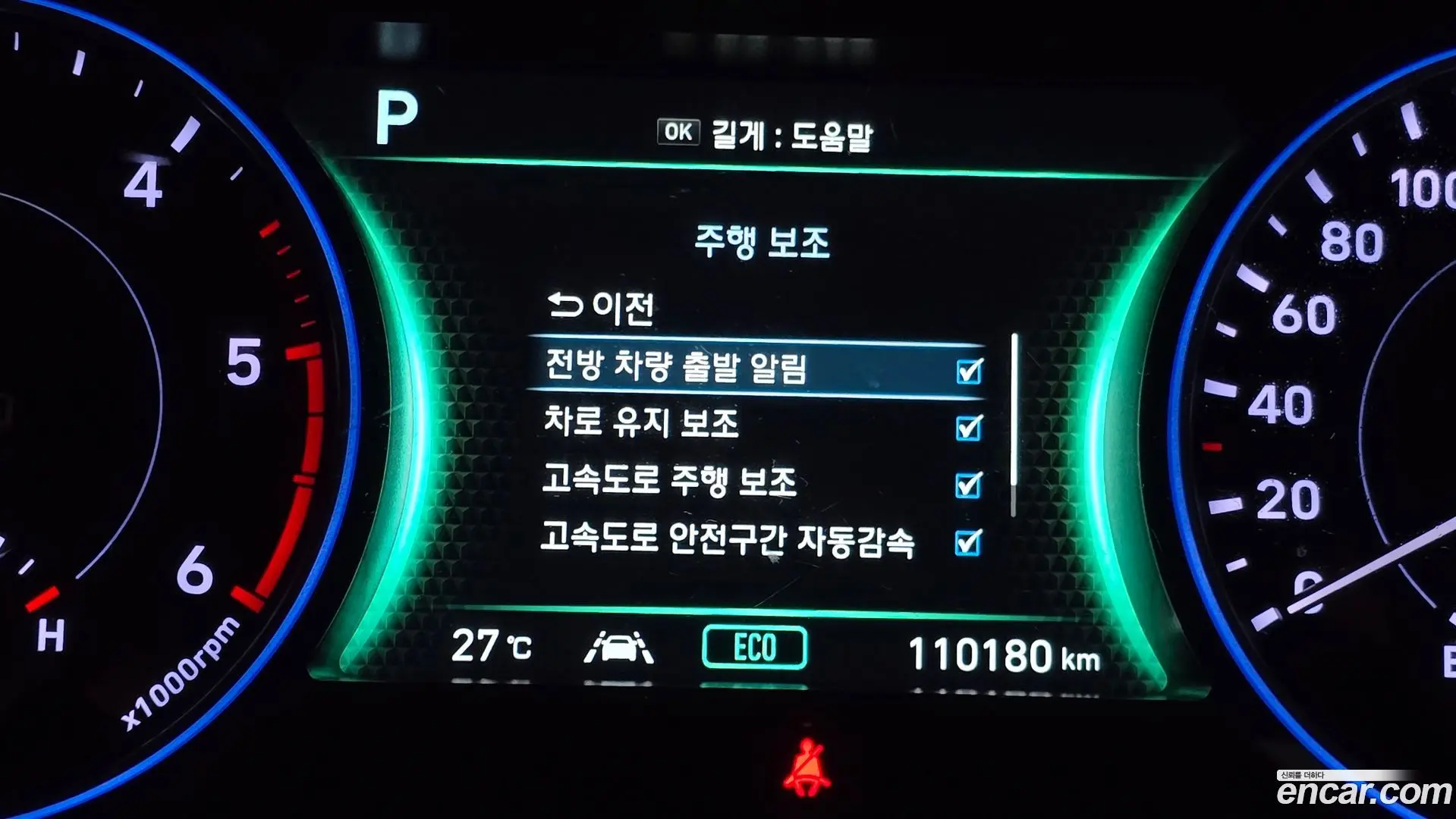 Hyundai Palisade Diesel 2.2 4WD