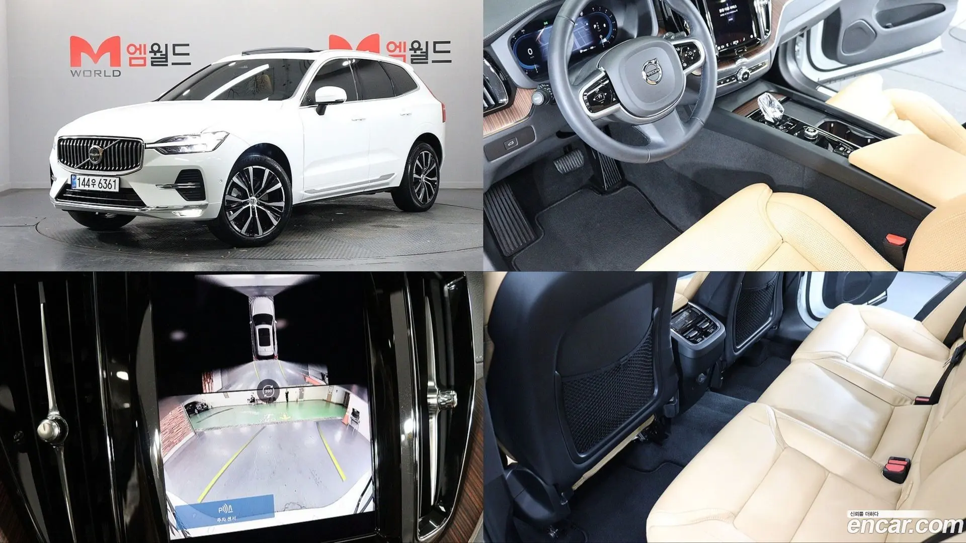 Volvo XC60 B6 Ultra Bright