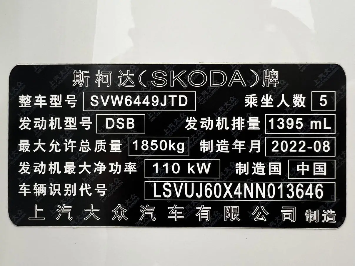 Skoda 2022 TSI280