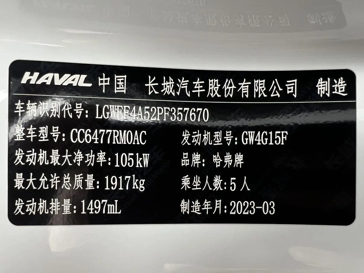 Haval M6 2021 PLUS 1.5T DCT Smart Enjoy