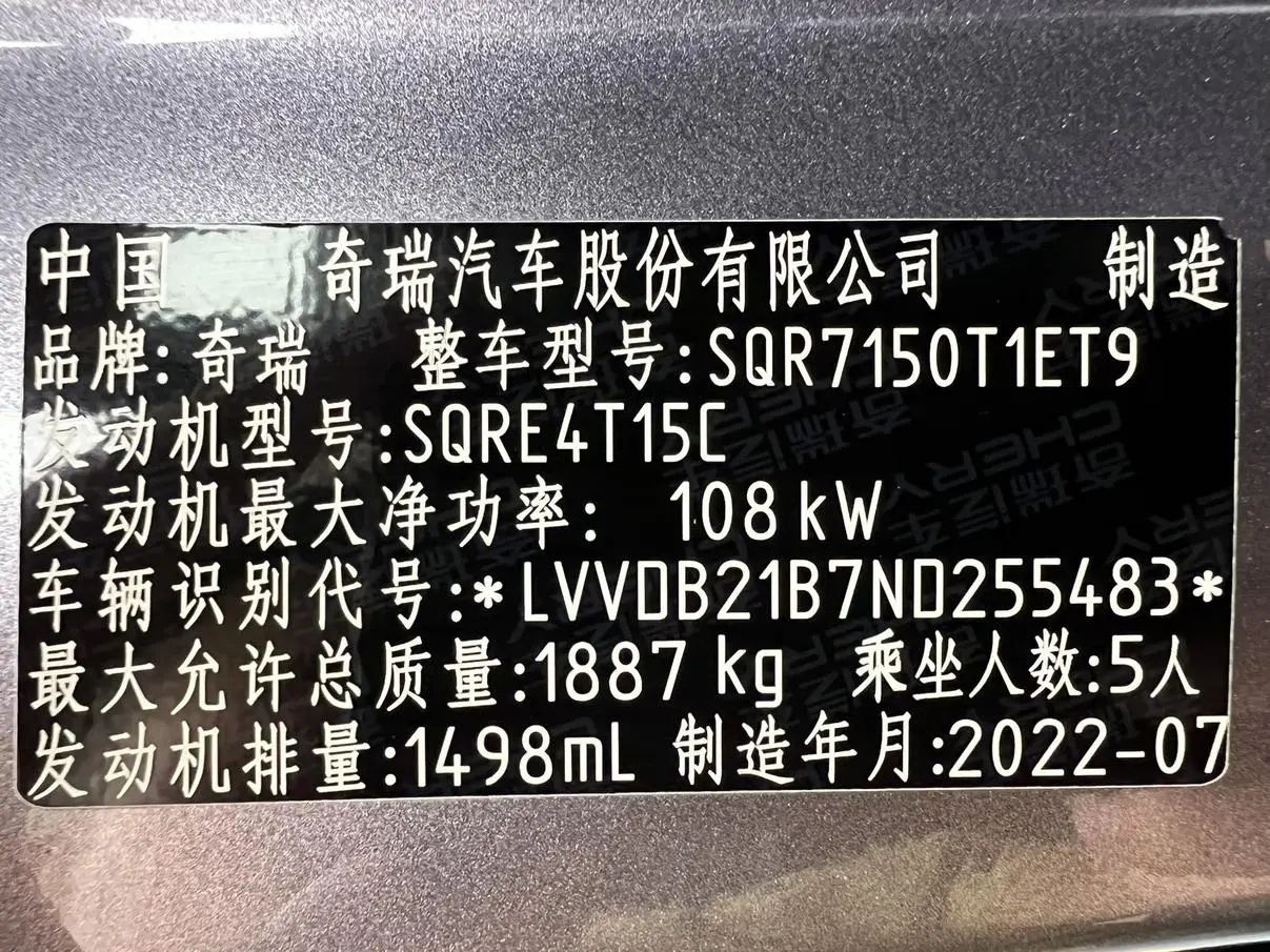 Chery Tiggo 7 PLUS 2021 1.5T CVT Premium