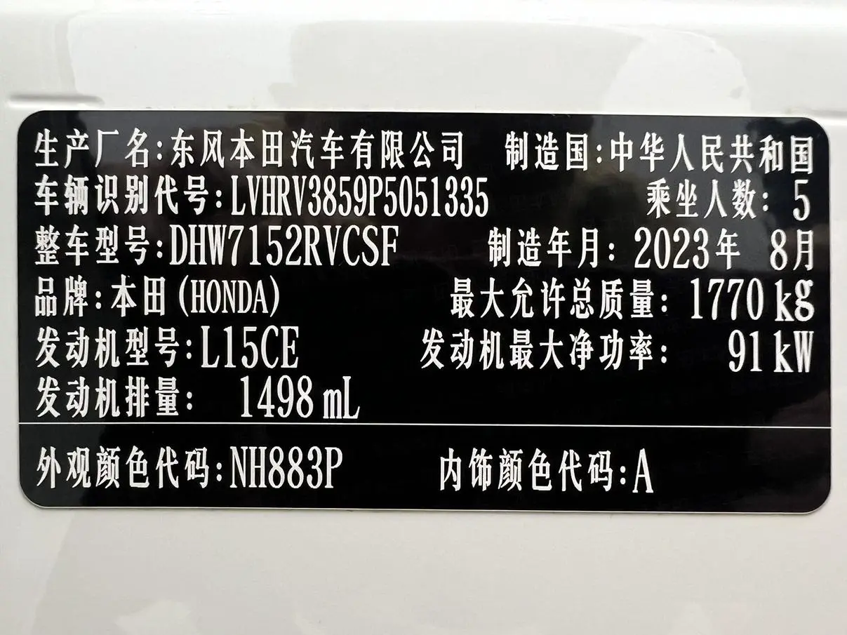 Honda XR-V 2023 Facelift 1.5L CVT
