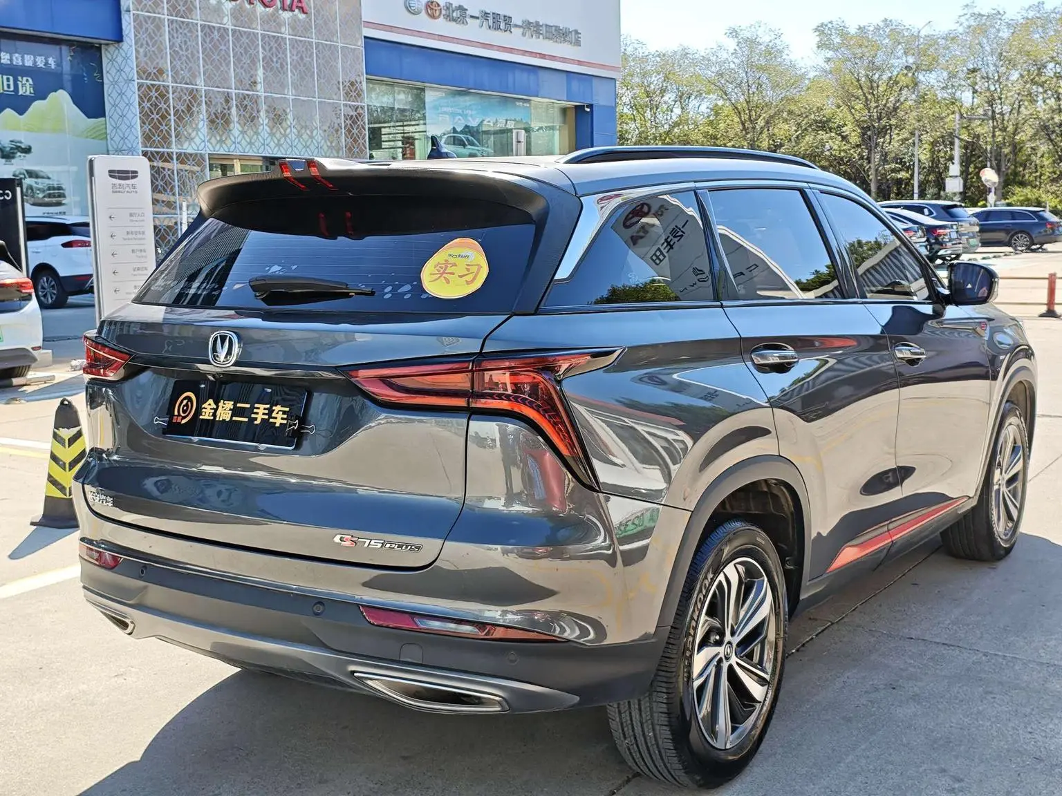 Changan CS75 PLUS 2022 1.5T Auto Luxury