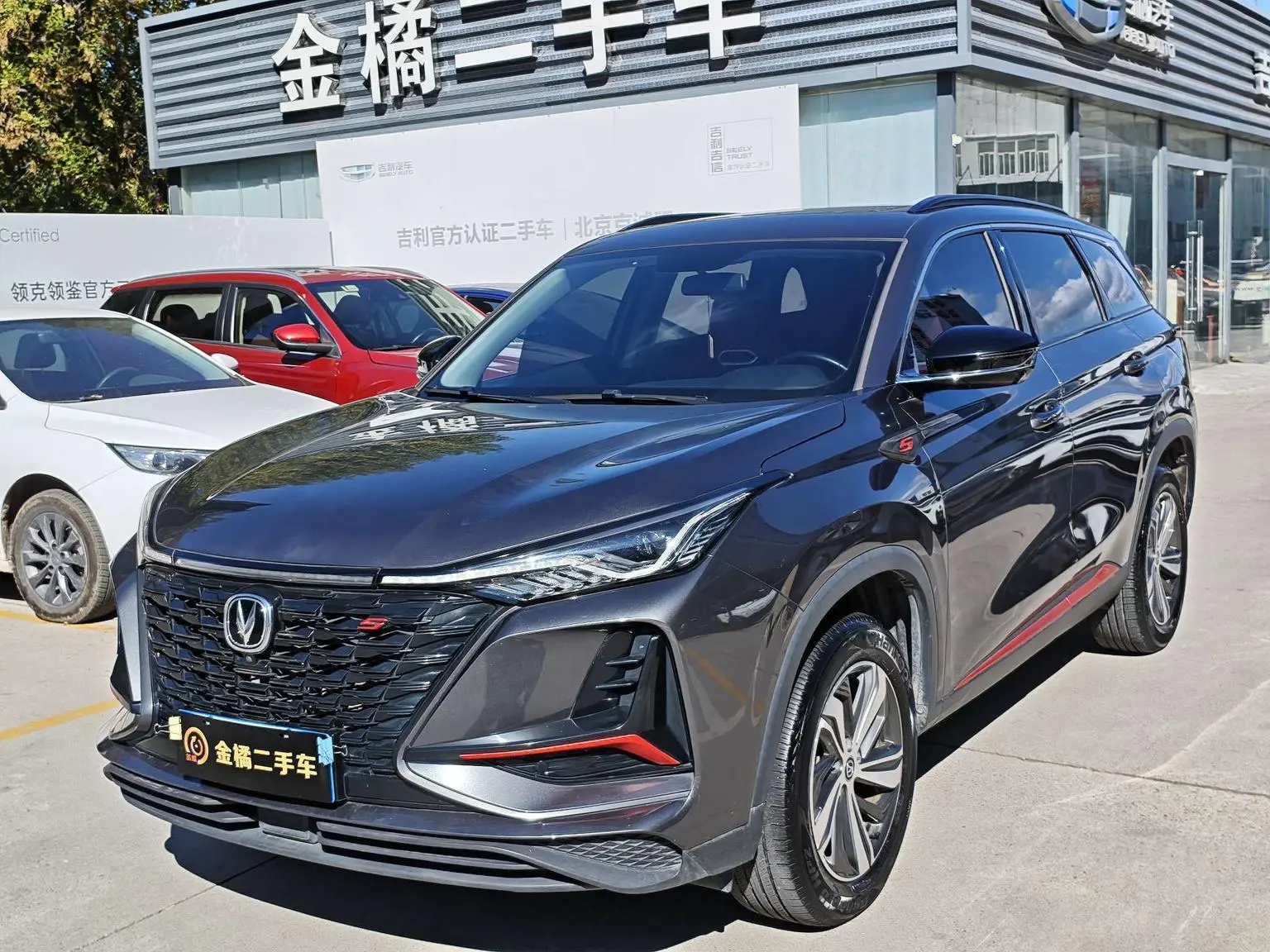 Changan CS75 PLUS 2022 1.5T Auto Luxury