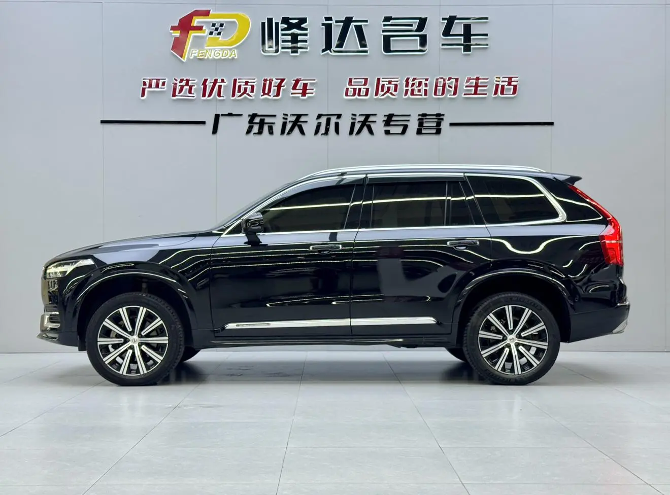 Volvo XC90 2020 T6 4WD Smart Elegant Luxury 7 seat