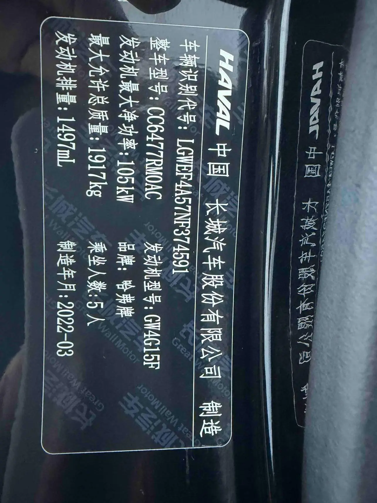 Haval M6 2021 PLUS 1.5T DCT