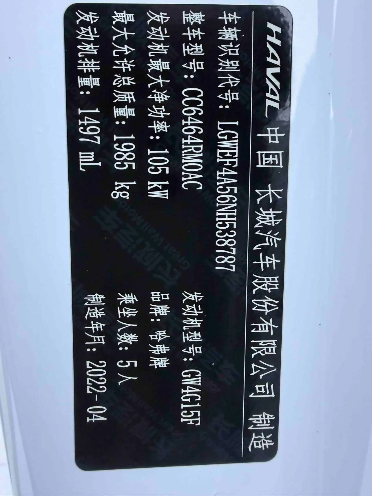 Haval H6 2021 Guochao 1.5T Auto Champion