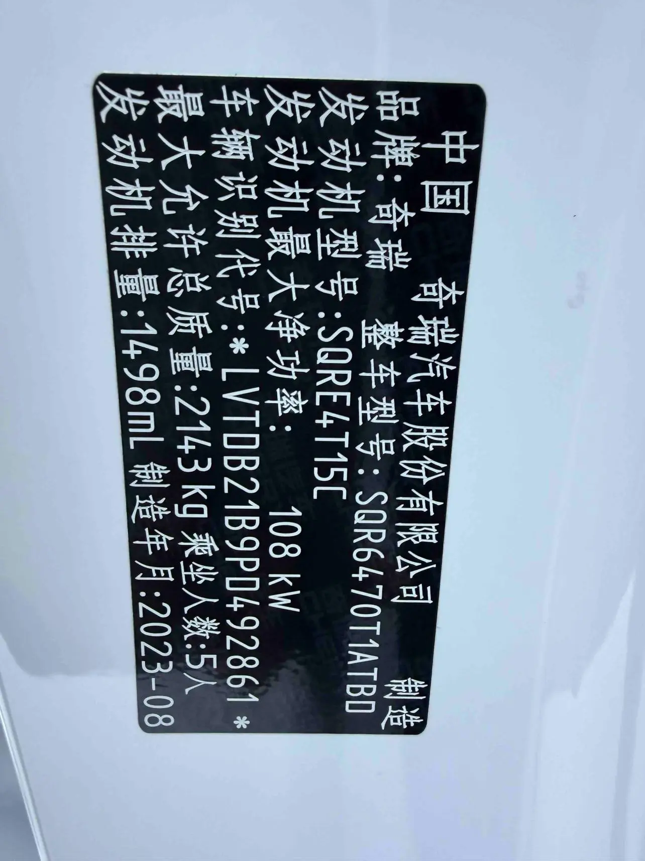 Chery Tiggo 8 2022 1.5TCI Auto Premium 5 seat