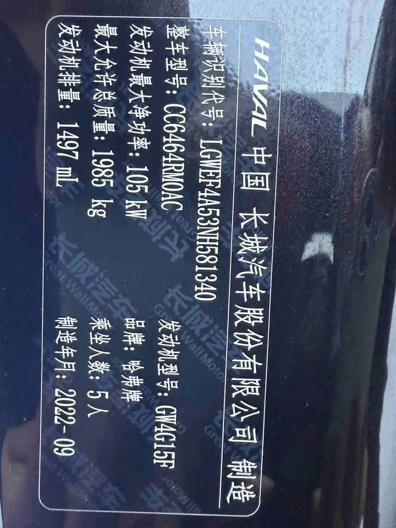 Haval H6 2021 Guochao 1.5T Auto Champion
