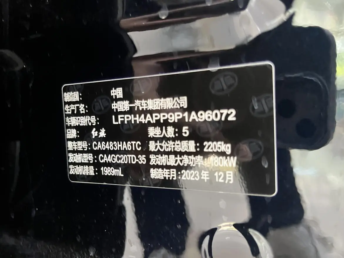 Hongqi HS5 2023 2.0T Pro