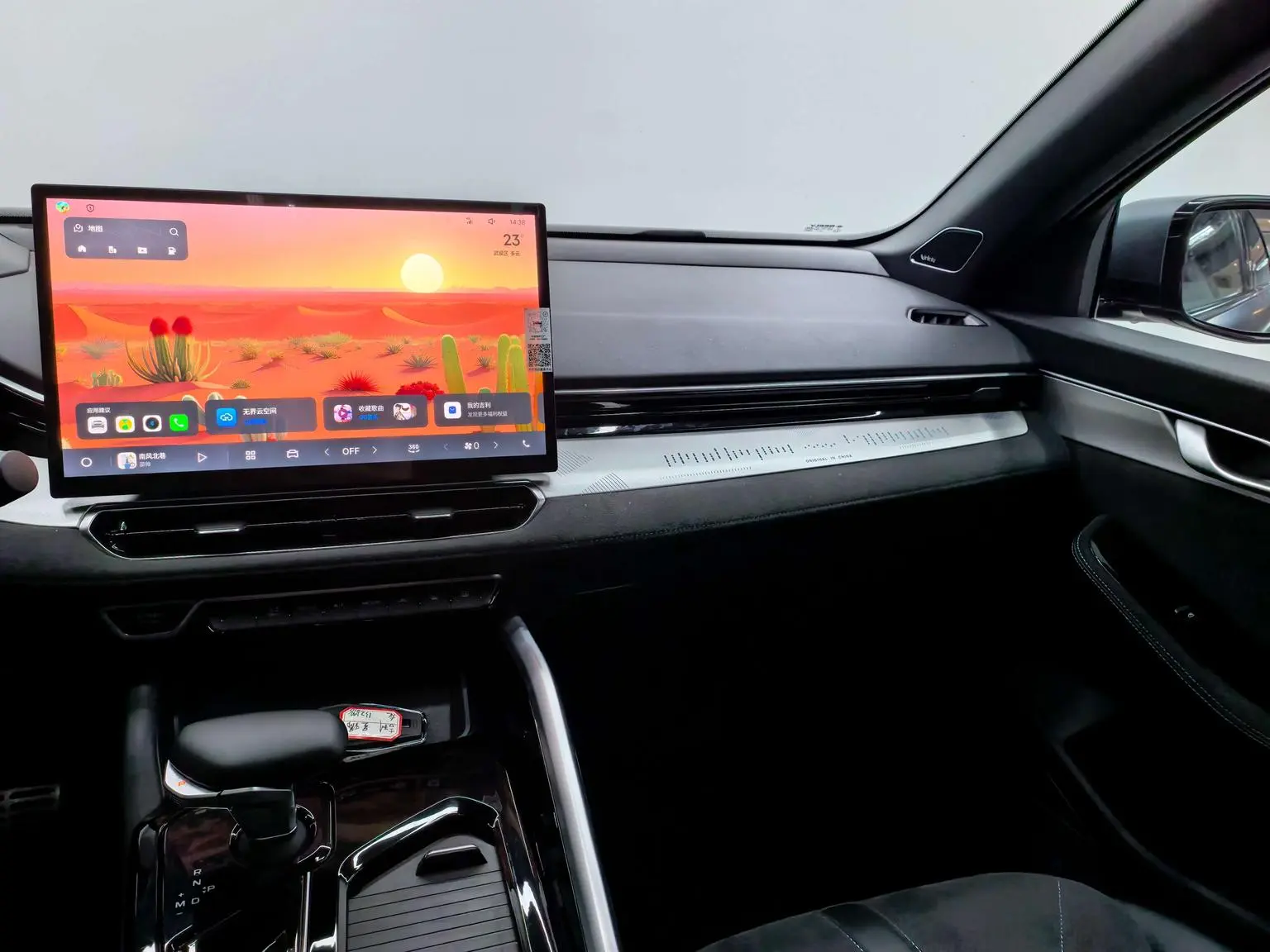 Geely Xingrui 2025 2.0T