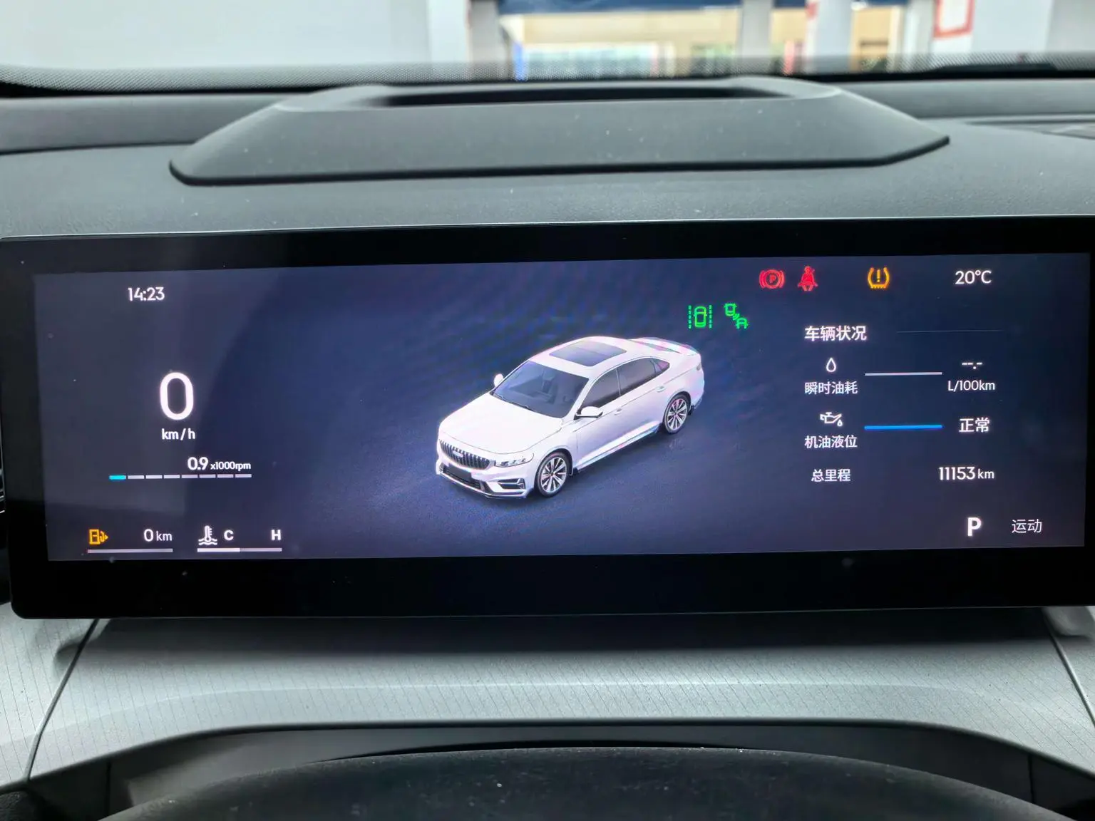 Geely Xingrui 2025 2.0T