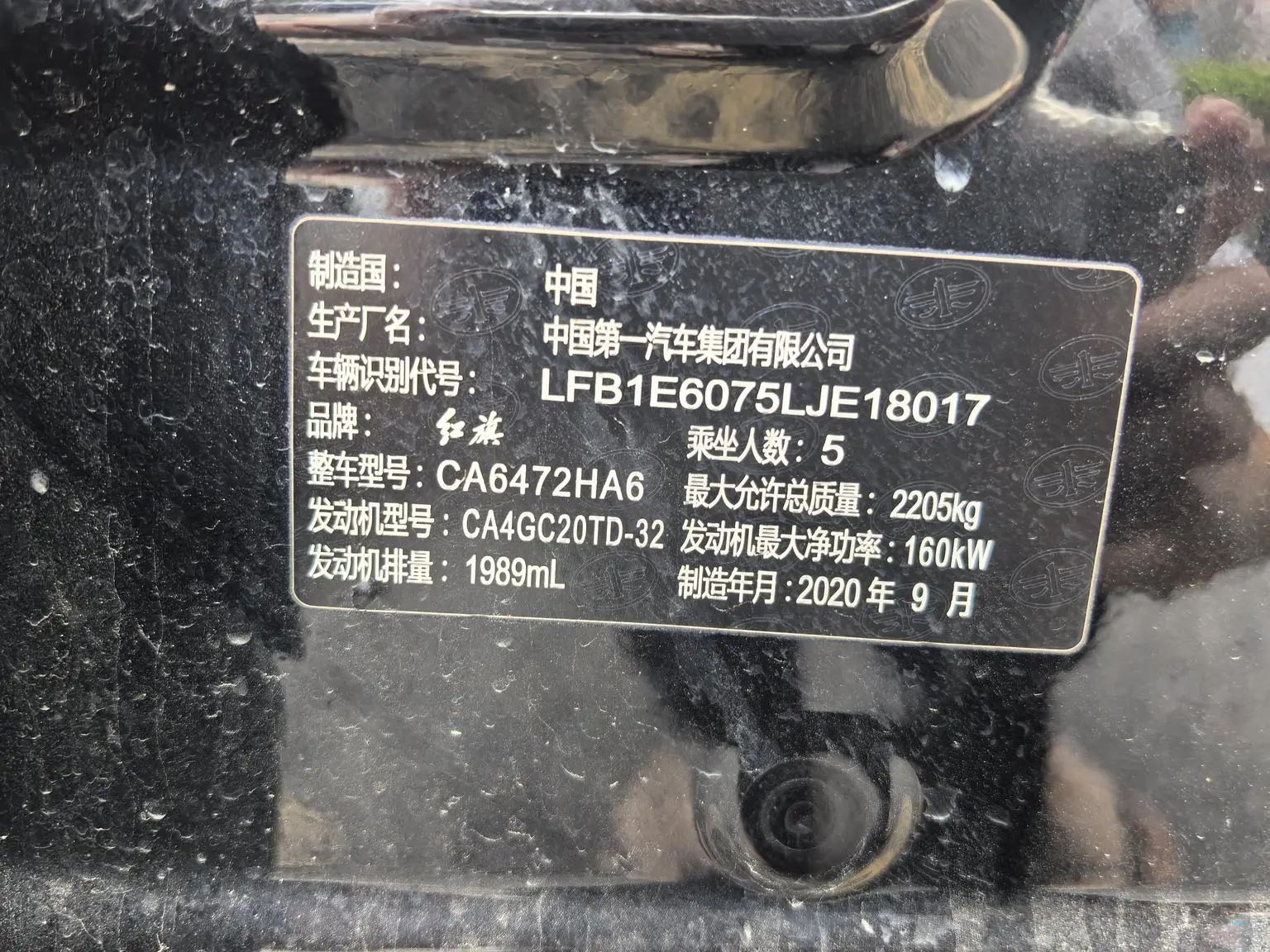 Hongqi HS5 2019 2.0T Connected Flagship Enjoy