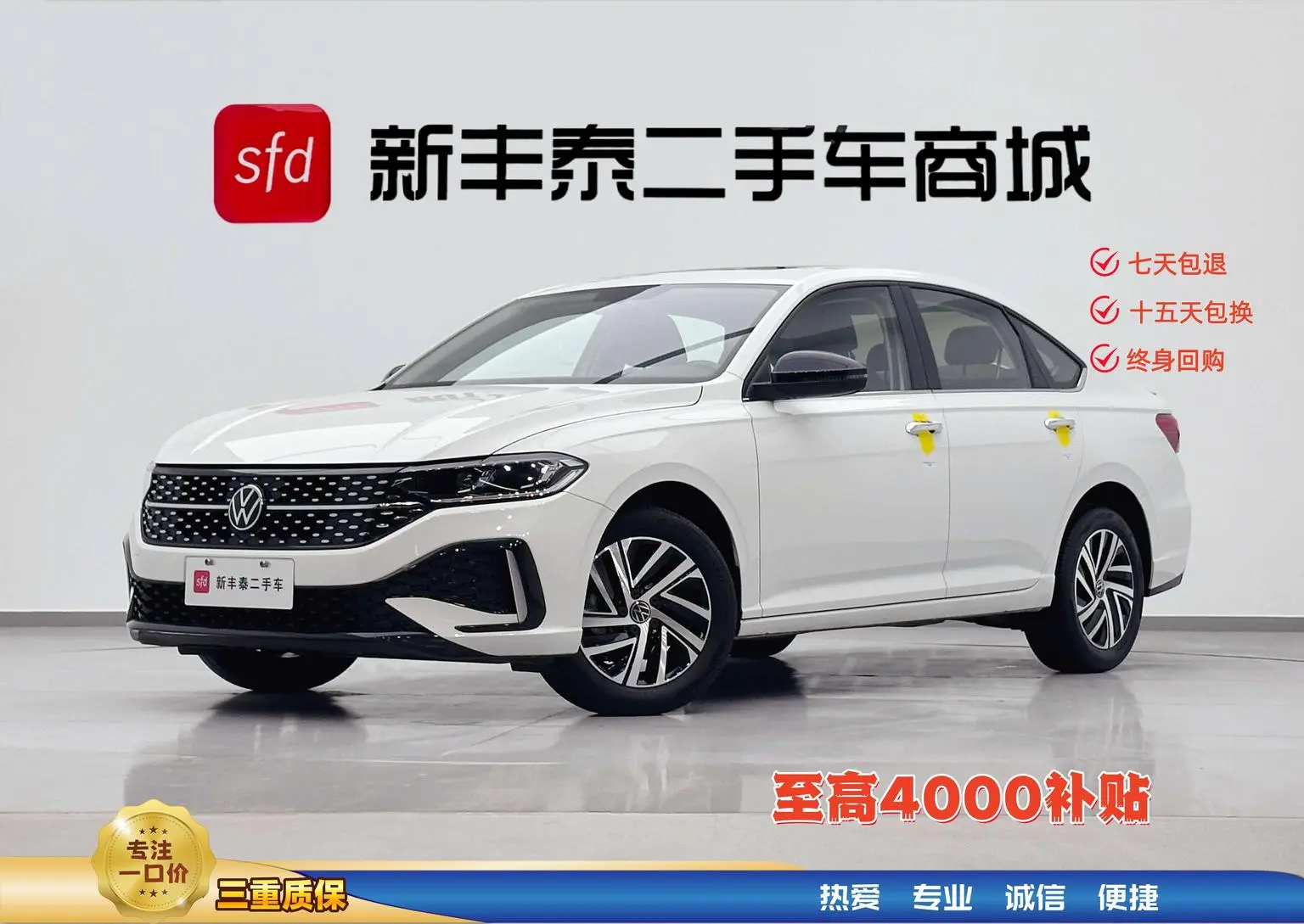 Volkswagen Lavida 2023 280TSI DSG Star