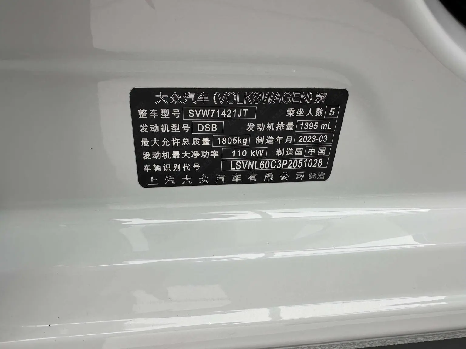 Volkswagen Lavida 2023 280TSI DSG Star