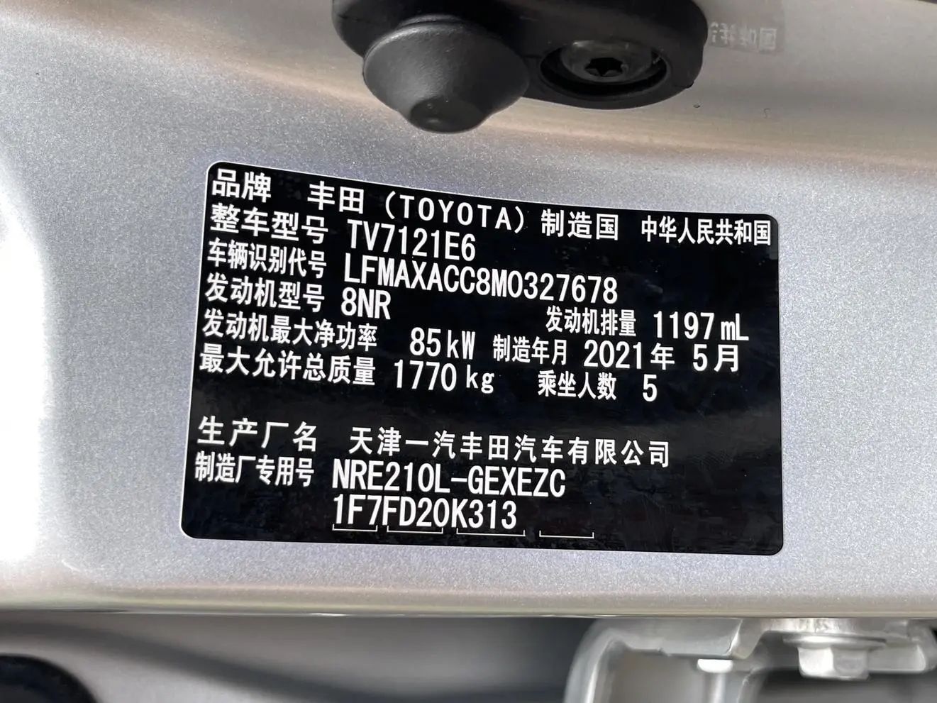 Toyota Corolla 2021 1.2T S-CVTPLUS