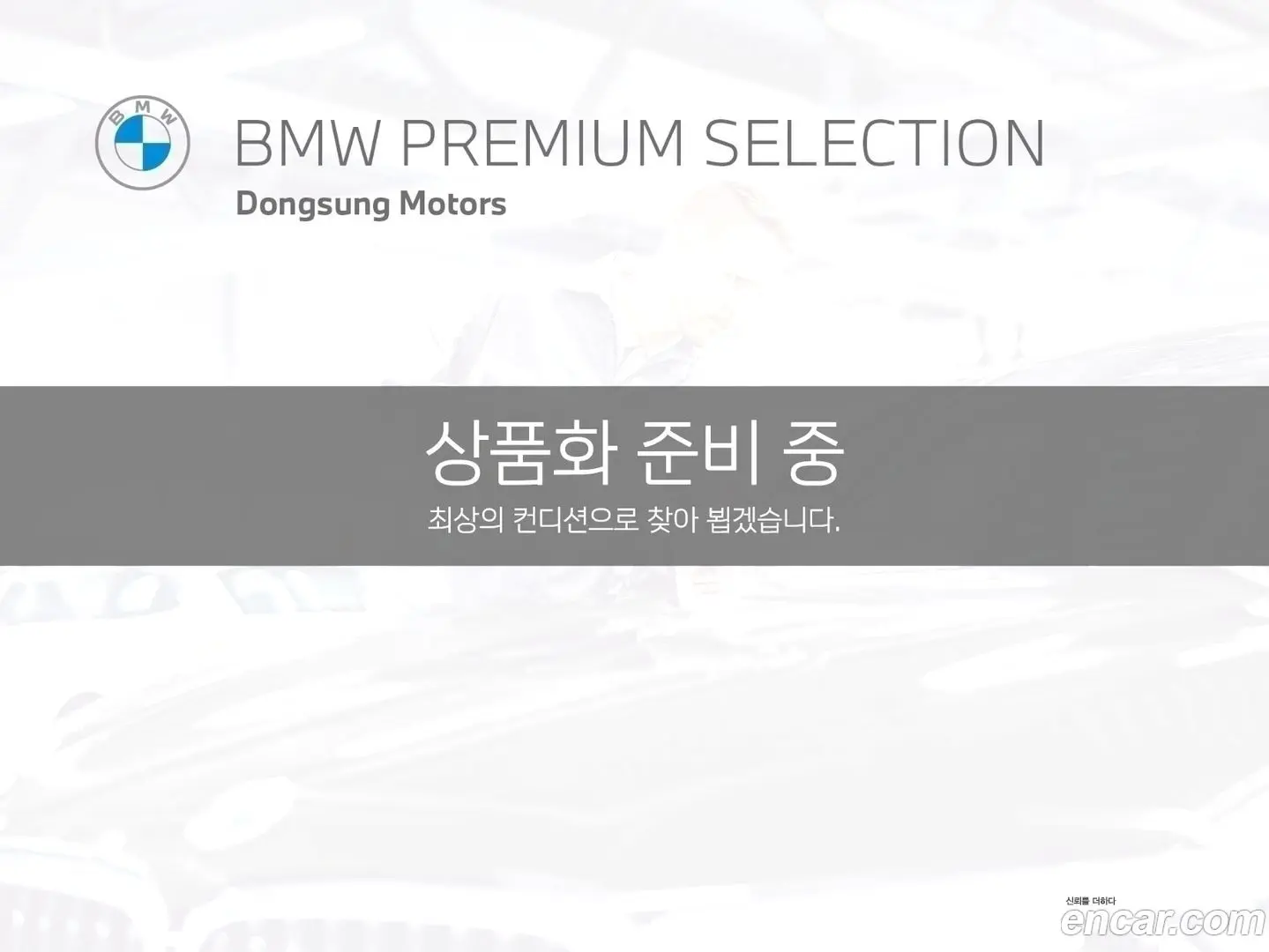 BMW 3-Series 320i 2023
