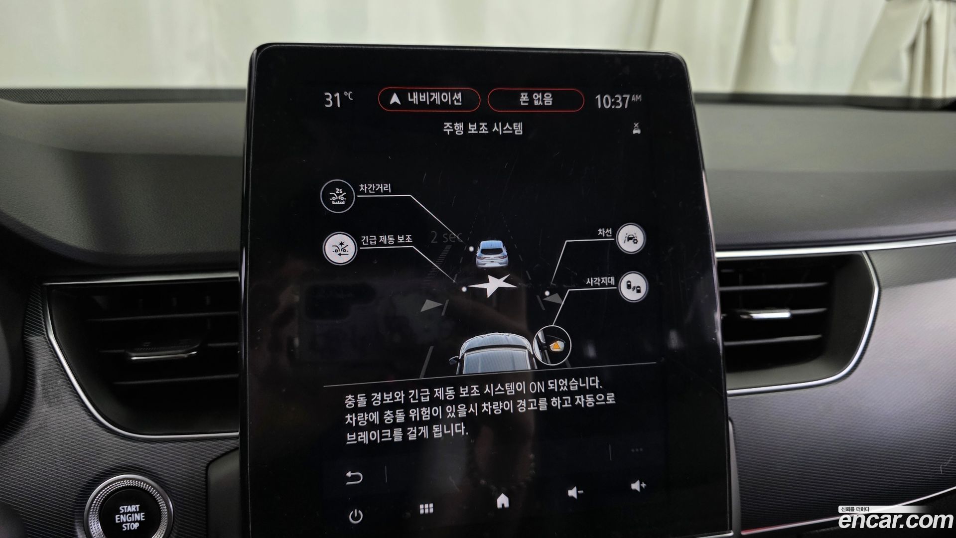 Renault Korea XM3 1.3 TCe RE Signature 2020