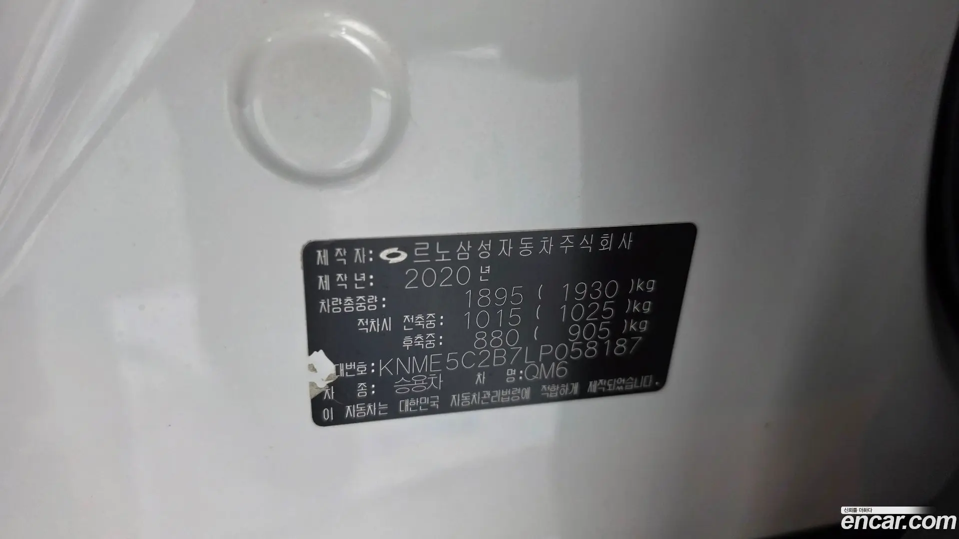 Renault Korea QM6 2.0 GDe RE Signature 2WD 2019